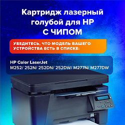 Картридж лазерный SONNEN (SH-CF401X) для HP LJ Pro M277/M252 ВЫСШЕЕ КАЧЕСТВО, голубой, 2300 страниц, 363943