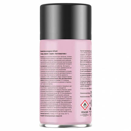 Сменный баллон 250мл ARLUNI "Сакура и вишня", для автомат. освежителей, универсальный