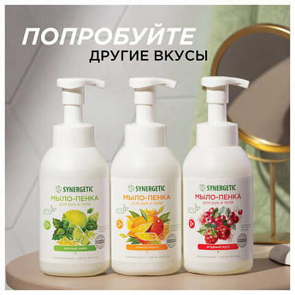 Мыло-пенка гипоаллергенное для рук и тела 500 мл, SYNERGETIC "Ванильный кокос", дозатор, 105008