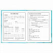 Дневник 1-4 класс 48 л., твердый, BRAUBERG, глянцевая ламинация, с подсказом, "Милые Коалы", 106358