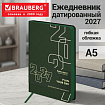 Ежедневник датированный 2027, А5, 138х213 мм BRAUBERG "Bloom", под кожу, гибкий, зеленый, 117892