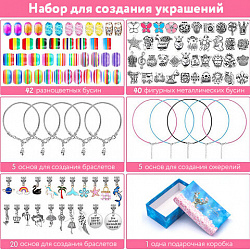 Набор для создания бижутерии и украшений 117 элементов МЕГА НАБОР, бусины, браслеты, подвески, BRAUBERG KIDS, 665293