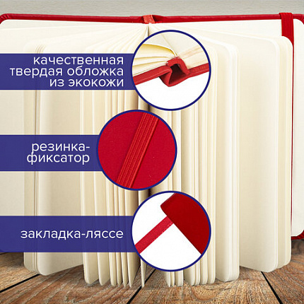 Скетчбук, слоновая кость 140 г/м2 120х120 мм, 80 л., КОЖЗАМ, резинка, BRAUBERG ART CLASSIC, красный, 113190