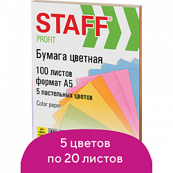 Бумага цветная STAFF "Profit" МАЛОГО ФОРМАТА (148х210 мм), А5, 80 г/м2, 100 л. (5цв. х 20 л.), цветная пастель, для офиса и дома, 110891