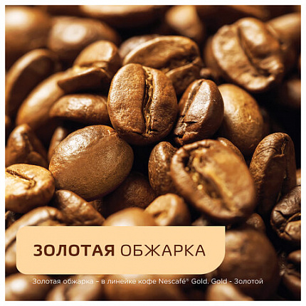 Кофе молотый в растворимом NESCAFE "Gold" 900 г, сублимированный, 12348493