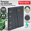 Тетрадь на кольцах А5, 180х220 мм, 120 л., под кожу, клапан, разделители, BRAUBERG SMART, серый, 405250