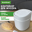 Контейнер, урна, ведерко для мусора с микролифтом НАСТОЛЬНОЕ, 2,8 л, 155х135 мм, серый, BOOMHOUSE (БУМХАУС), 238899