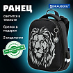 Ранец BRAUBERG SHINY, 2 отделения, с брелком, "Savage lion", светящийся рисунок, 38х28х14 см, 272039