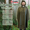 Дождевик-пончо хаки на кнопках многоразовый с ПВХ покрытием и мешком для хранения ГРАНДМАСТЕР, 610882