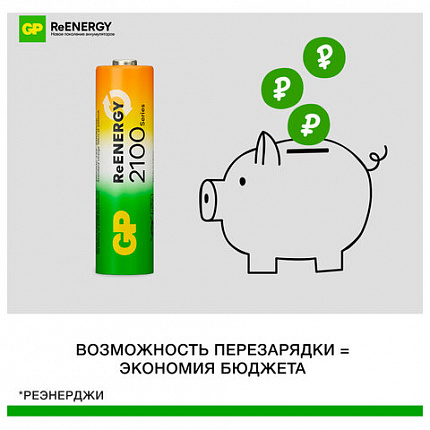 Батарейки аккумуляторные GP ReEnergy Ni-Mh НАБОР 8 шт. (ПРОМО 4+4), AA+ААА (HR6+HR03), 2000 mAh + 750 mAh, 210AAHC/75AAAHC