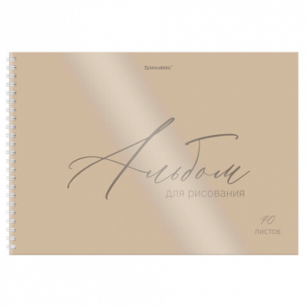 Альбом для рисования, пластиковая обложка, А4 40л., гребень, BRAUBERG, 210х297мм, ОДНОТОННЫЕ (4 вида), 107681