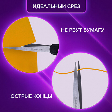 Ножницы BRAUBERG "Office", 210 мм, красно-черные, прорезиненные ручки, 2-х сторонняя заточка, 231566