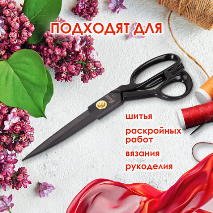 Ножницы портновские 290 мм, КЛАССИЧЕСКИЕ, черные, ручки с силиконовым покрытием, ОСТРОВ СОКРОВИЩ, 665599