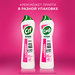 Чистящее средство 500 мл, СИФ "Розовая свежесть", крем