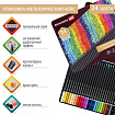 Карандаши цветные художественные BRAUBERG ART PREMIERE, 24 цвета, МЯГКИЙ грифель 4 мм, металл, 181541
