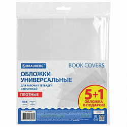 Обложки ПВХ для рабочих тетрадей и прописей, НАБОР "5 шт. + 1 шт. в ПОДАРОК", ПЛОТНЫЕ, 110 мкм, 270х512 мм, универсальные, BRAUBERG, 272696