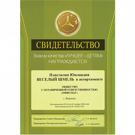 Пластилин классический ЮНЛАНДИЯ "ВЕСЁЛЫЙ ШМЕЛЬ", 16 цветов, 240 г, СО СТЕКОМ, 104810