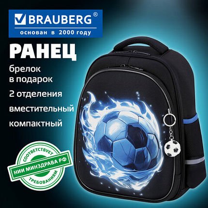 Ранец BRAUBERG STABLE, 2 отделения, с брелком, "Синий мяч", 36х28х16 см, 274390