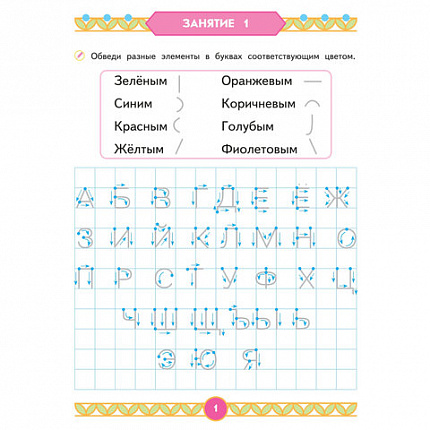 Прописи "Умные прописи, УЧИМСЯ ПИСАТЬ", 5+, КОМПЛЕКТ 4шт, 32стр, 170x220, ПРОСВЕЩЕНИЕ, 0412-01, 90-0412-01
