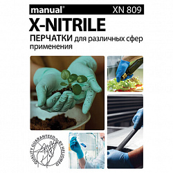 Перчатки нитриловые медицинские смотровые особо прочные удлиненные MANUAL XN809, Австрия, 25 пар (50 шт.), размер M (средний), XN809-02