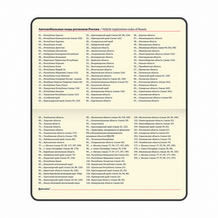 Еженедельник недатированный МАЛЫЙ ФОРМАТ 95х155 мм А6, BRAUBERG "Iguana", под кожу, 64 л., черный, 114480