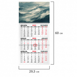 Календарь квартальный на 2026 г., 1 блок, 1 гребень, бегунок, офсет, BRAUBERG, "Горы", 116742