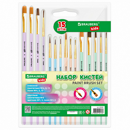 Кисти НАБОР 15 шт. (ПОНИ - 9 шт., СИНТЕТИКА - 4 шт., ЩЕТИНА - 2 шт.) BRAUBERG KIDS, 201081