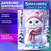 Дневник 1-4 класс 48 л., твердый, BRAUBERG, глянцевая ламинация, с подсказом, "Winter Cat", 107589