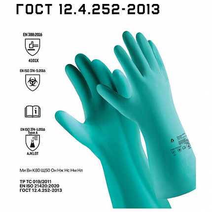 Перчатки нитриловые КЩС JETA SAFETY, хлопчатобумажное напыление, размер 9, L (большой), зеленые, JN711, JN711-09-L
