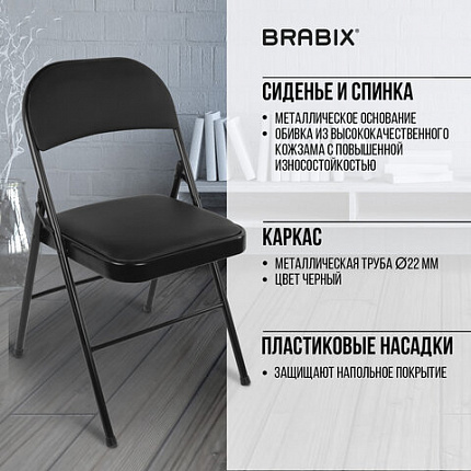 Стул складной BRABIX "Golf Plus CF-003 КОМФОРТ", черный каркас, кожзам черный, В КОРОБЕ, 533026