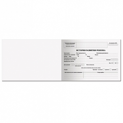 Медицинская карта "История развития ребенка", ф. №112, 96 л., бумвинил, А5 (205х150 мм), красный, STAFF, 130174