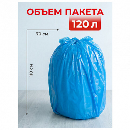 Мешки для мусора 120л с ушками, синие, в рулоне 15шт, ПВД 24мкм 70х110см, PACLAN "Multitop", шк4908, 402045