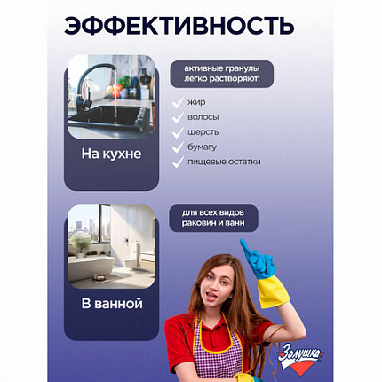 Средство для прочистки канализационных труб 90 г ЧИСТЫЕ ТРУБЫ (ТИП КРОТ) порошок, Б34-2