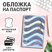 Обложка для паспорта натуральная кожа кайман, "PASSPORT", серебристая, STAFF "Profit", 237206