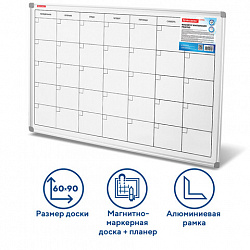 Доска-планинг НА МЕСЯЦ магнитно-маркерная 60х90 см, алюминиевая рамка, BRAUBERG "Extra", 237564