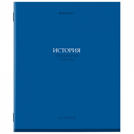 Тетрадь предметная "КОЛОР" 36 л., обложка мелованная бумага, ИСТОРИЯ, клетка, BRAUBERG, 405076