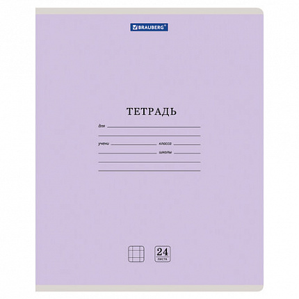 Тетрадь 24 л. BRAUBERG КЛАССИКА NEW клетка, обложка картон, АССОРТИ (5 видов), 105702