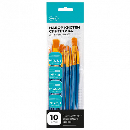 Кисти набор 10 шт., синтетика, синие, № 2/0-8 (Круглые; Овальные; Плоские; Лайнеры), WBZ, 201085