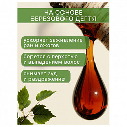 Мыло туалетное 140 г, "Дегтярное", 1066-2