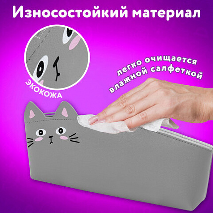 Пенал ЮНЛАНДИЯ ЮНИОР, 1 отделение, искусственная кожа, "Серый котик", 20х9х7 см, 273819