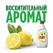 Средство для мытья посуды, 450 мл, FAIRY (Фейри) "Сочный лимон"