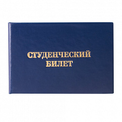 Бланк документа "Студенческий билет для среднего профессионального образования", 65х98 мм, STAFF, 129145