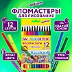 Фломастеры ЮНЛАНДИЯ "ДОМИКИ", 12 цветов, трехгранные, вентилируемый колпачок, картон, 152182