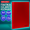Папка на 2 кольцах А4 BRAUBERG UNIVERSAL, 25 мм, красная, до 170 листов, 0,5 мм, 273032