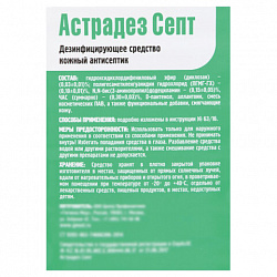 Антисептик для рук и поверхностей бесспиртовой с дозатором 1 л АСТРАДЕЗ-СЕПТ, дезинфицирующий, жидкость