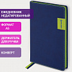Ежедневник недатированный А5 (138х213 мм), BRAUBERG "AIM", под кожу, 136 л., темно-синий, 113423
