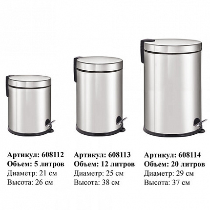 Ведро мусорное с педалью 20 литров "Classic Plus", ЗЕРКАЛЬНОЕ, нержавеющая сталь, со съемным внутренним ведром, LAIMA, ТУРЦИЯ, 608114