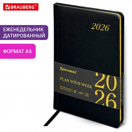 Еженедельник датированный 2026, А5, 145х215 мм, BRAUBERG "Iguana", под кожу, черный, 117171