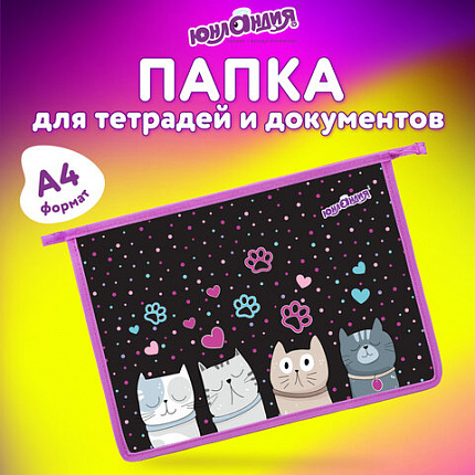 Папка для тетрадей ЮНЛАНДИЯ А4, 1 отделение, пластик, на молнии, "Cat squad", 273347