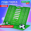 Подставка для книг и учебников BRAUBERG KIDS mini "Football" с таблицей умножения, регулируемый угол наклона, металлическая, 238968